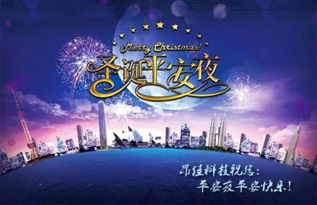 昂佳汽車啟動(dòng)電源祝你們圣誕快樂(lè)！