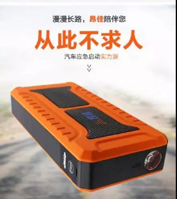 昂佳科技汽車應急啟動電源 昂佳科技汽車應急啟動電源