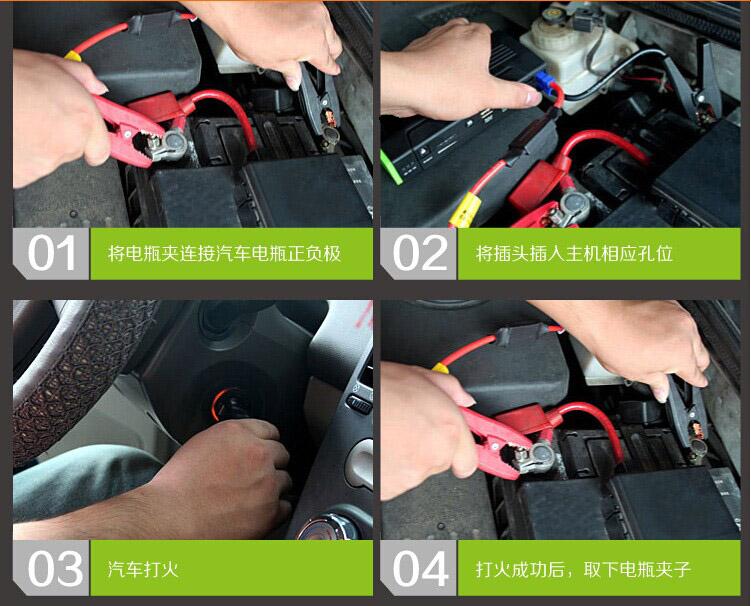 汽車應(yīng)急啟動(dòng)電源點(diǎn)火步驟 汽車應(yīng)急啟動(dòng)電源點(diǎn)火步驟